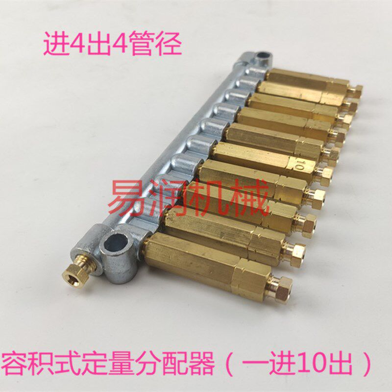 数控车床机床磨床油泵润滑管路A型油路分配阀分油器10点定量