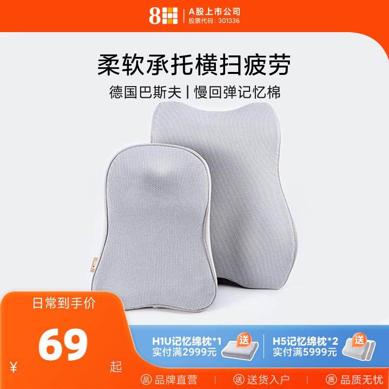 8H记忆棉护腰靠垫汽车腰垫车载腰靠背座椅久坐车用头枕腰枕背垫
