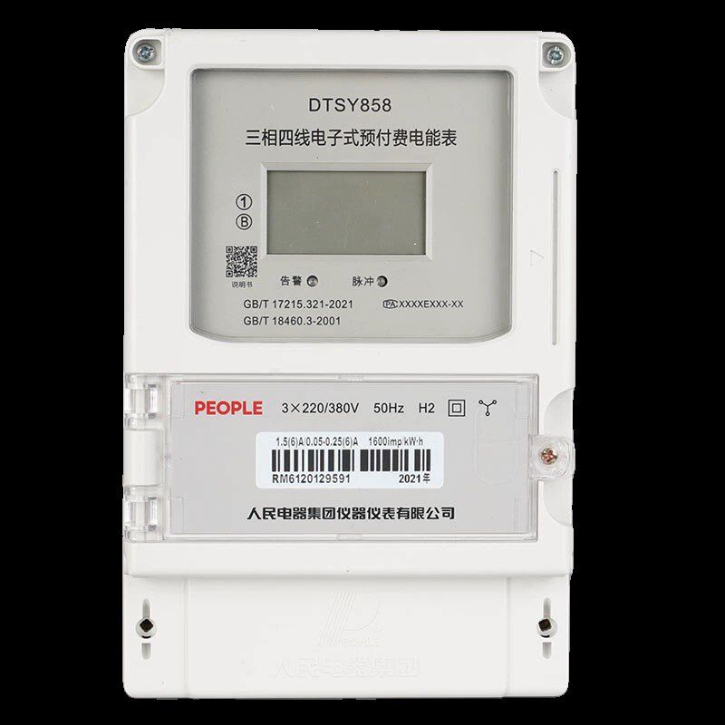 人民电器DTSY858三相四线预付费插卡式智能电表 读卡器电卡380V
