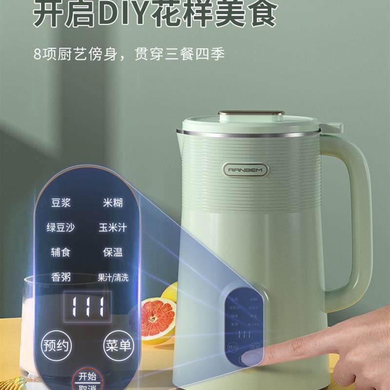 德国瑞本迷你破壁料理机家用小型多功能果蔬汁单人辅食免过滤豆浆