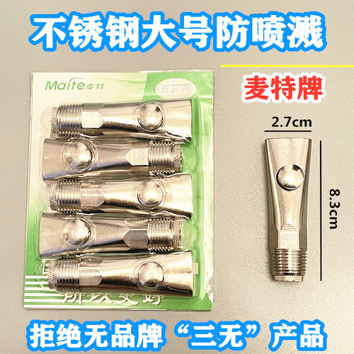 猪用自动饮水器养殖猪场设备配件不锈钢猪喝水嘴喂水器鸭嘴式咬嘴