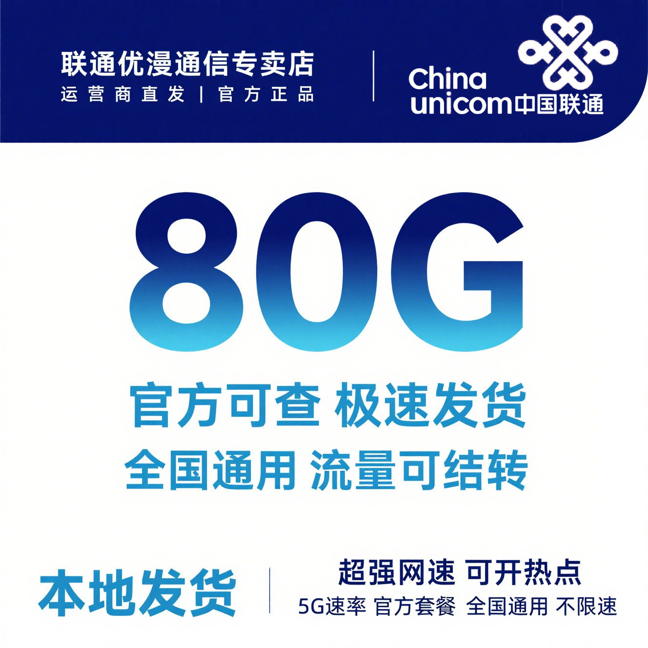 云南大王卡 5G 上网卡流量卡流量手机卡电话卡全国通用流量不线速