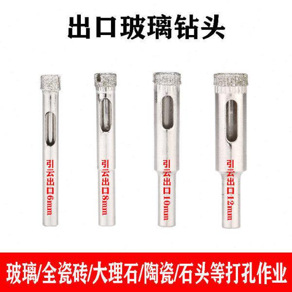 玻璃钻头瓷砖开孔器镜子全瓷砖大理石打孔取孔6mm2毫米玻化砖专用