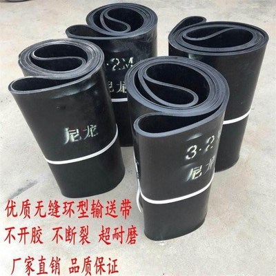 速发环形输送带搅拌站无缝传送带运输带圆筒状输送配料机裙边