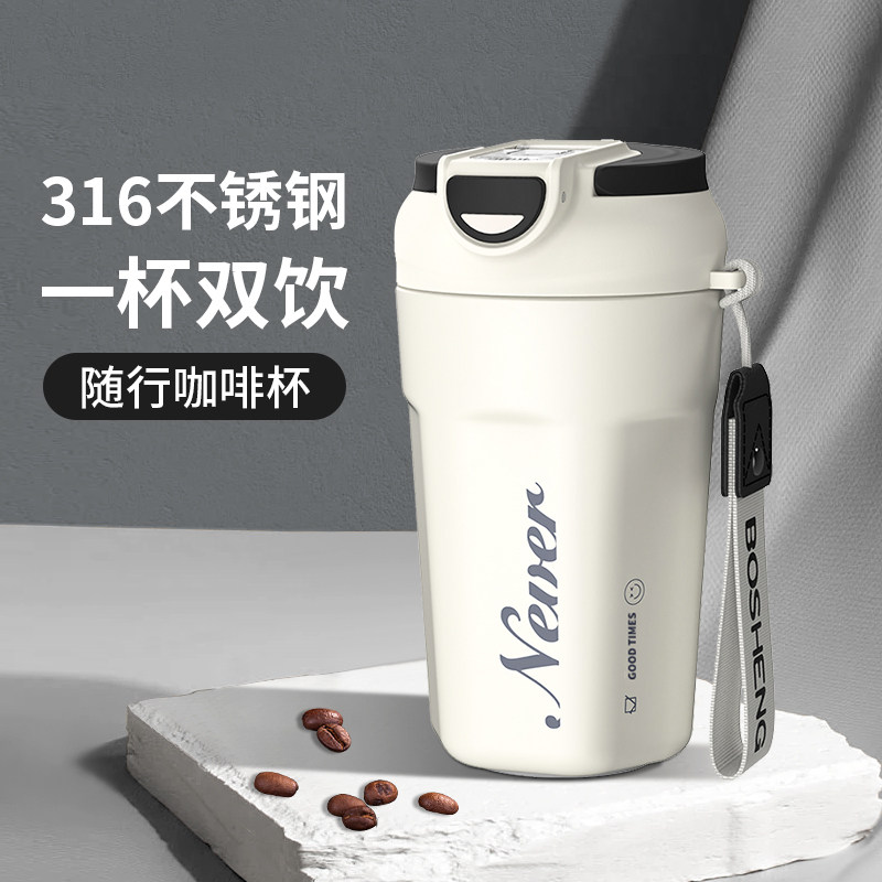 速发咖啡杯水生款杯子高级感男奢高颜值男士轻杯2025新款保温杯大