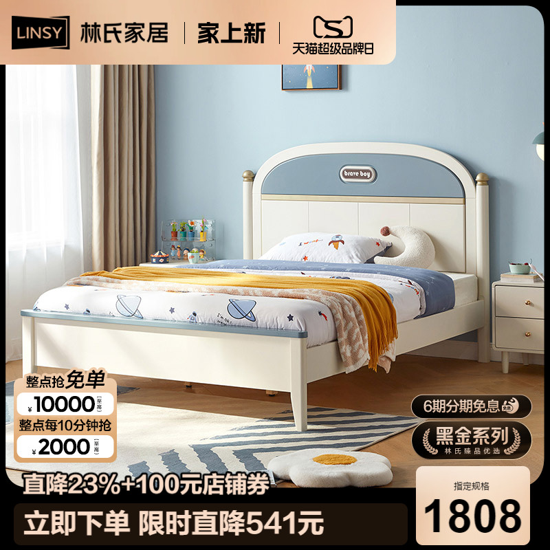 速发米氏家居儿童床男林公主床实木脚1孩5床家具LH08