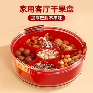 速发干果食新款2025客厅茶几家用零盘摆放盘瓜迁结婚乔子收纳盒一