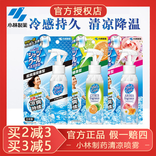 速发喷林制衣服清凉小雾夏训学生军季止汗降温神器冰凉衣物喷雾