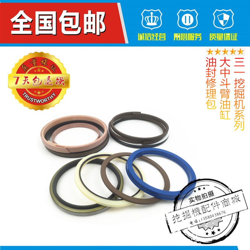 速发挖掘机配件 SY臂5C-大5 中斗 臂臂油缸油封修理包高品质