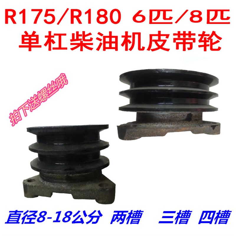 速发柴油机轮盘B带R17机R180柴油56马力8匹膨化机加大轮