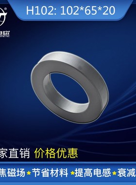 速发4频高电感大功率抗0扰PC高0PC5锰锌铁氧体磁环H102x65x2干滤