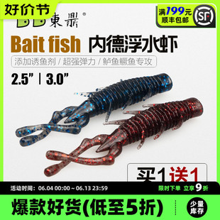 速发用鼎软饵内德ED浮水路假饵黑坑专东软虫虾加盐超强