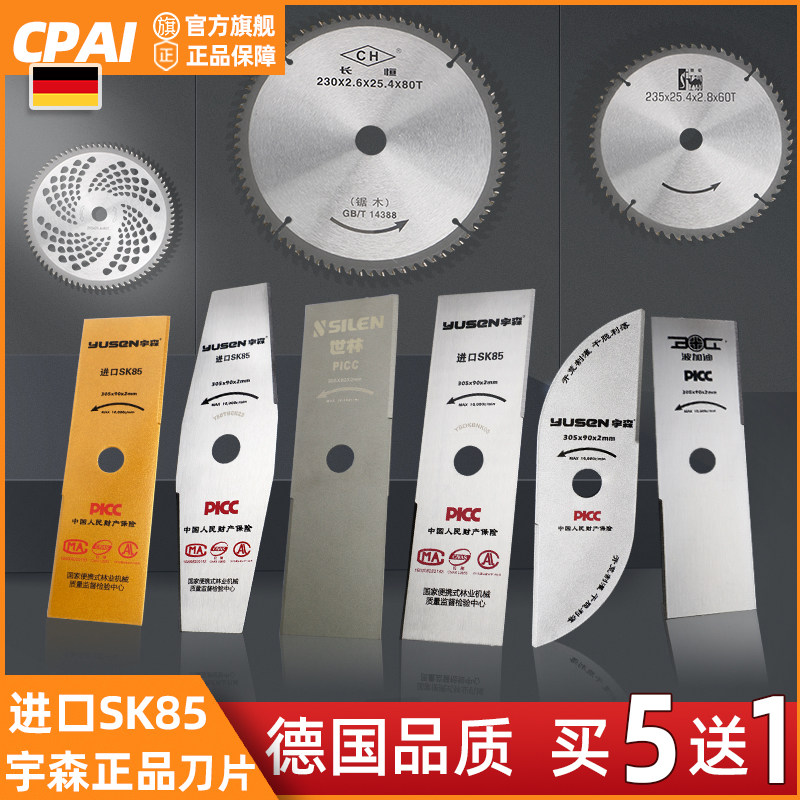 速发割草机刀片一字厚形圆锯片锰钢加菱加长合金齿割灌机配件通用