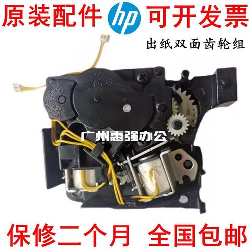 速发普P轮225出纸齿轮组 惠H 5525 M750 775佳能100 双面齿5组