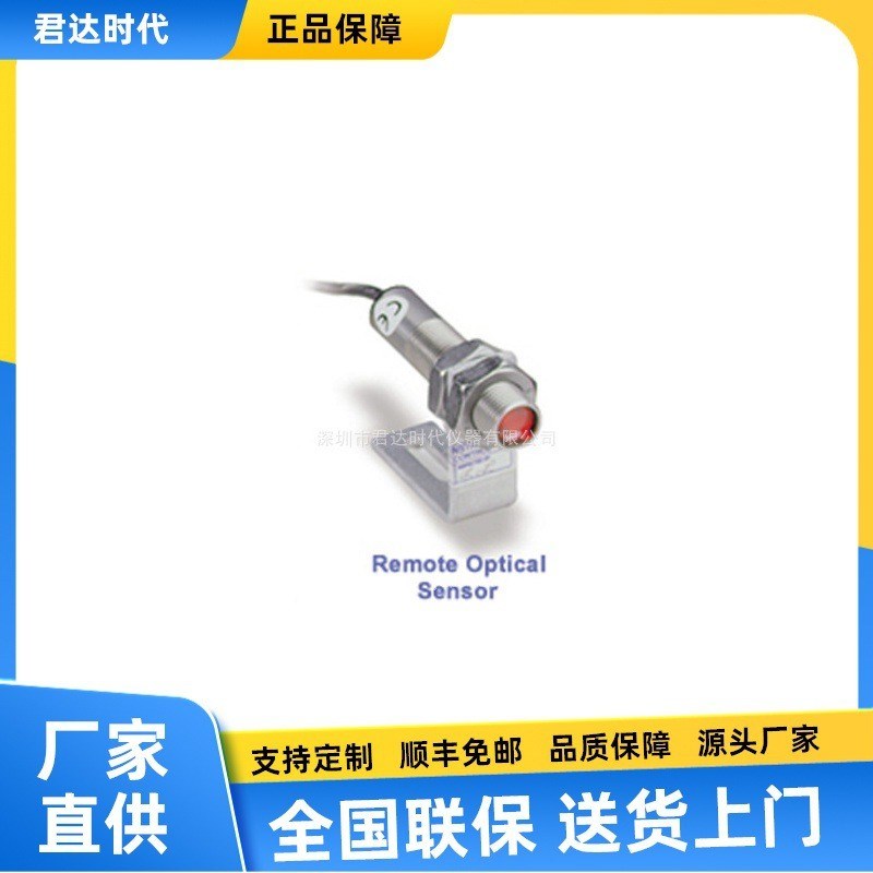 速发ROS光电转速传感器
