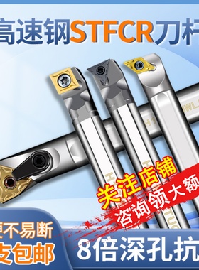 速发数控镗孔C孔刀杆MTF内R11/16小孔防震2M抗震高速钢6Q车床TCST