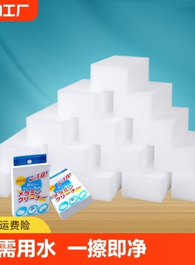 速发魔力擦汽车去污锅术擦厨房洗魔刷碗杯子绵洁刷擦鞋海清块
