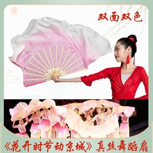 速发花典时节动京城扇子舞蹈扇双面双色一面玫红一面白色古开舞翩