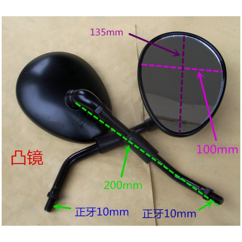 速发宗0150福田2申0大运动50悍威00隆鑫电2三轮摩托车镜