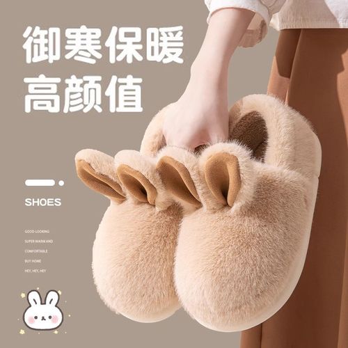 速发毛绒保暖棉拖鞋兔子士2厚25新款加0可棉月子鞋冬季室内家居爱