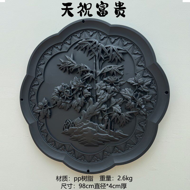 速发塑cm直径天祝富贵梅型墙饰中式影背墙背景墙8料装饰复古院墙