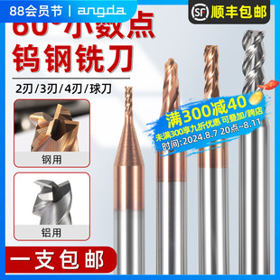 速发60度4铣小数点钨钢刃刀CC二刃数控层具立铣刀平刀平底涂刀铣