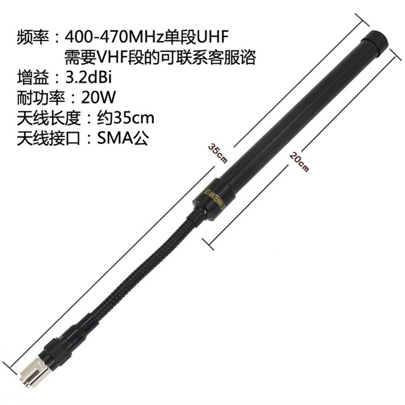 速发手持通用高增益天线A公头手台增强信号战术鹅管折弯天线