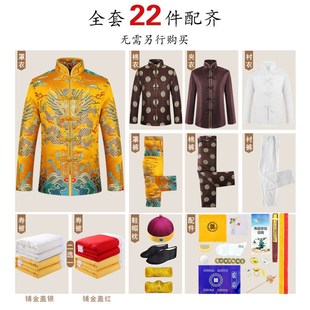 金色刺绣龙装 纯棉寿服 殡葬用品高衣苏绣 中式 速发寿端男天人全套