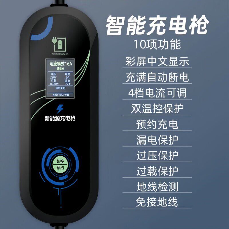 速发长安深蓝原厂KW充电枪线新能源电动汽车220V国标通用原车充电