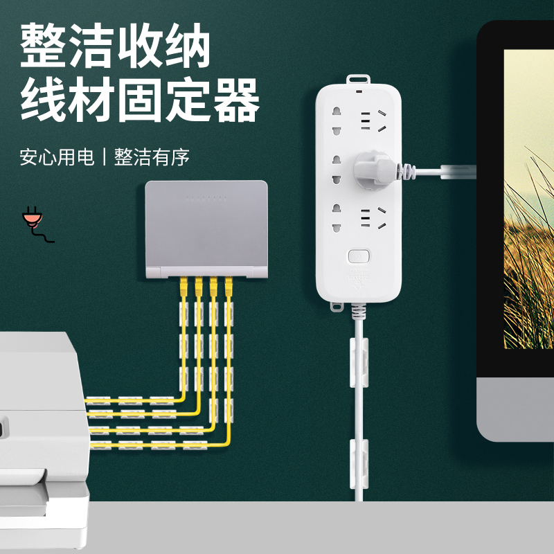 速发免打孔无痕理电器墙面贴线线收纳定固自粘线卡子卡扣网线走线