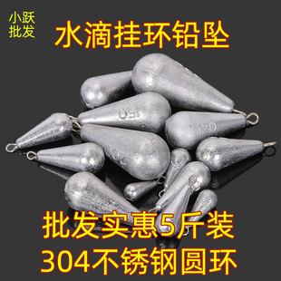速发通邮水滴铅坠水滴型铅环铅坠包心坠海竿铅坠抛竿铅坠钓鱼带坠