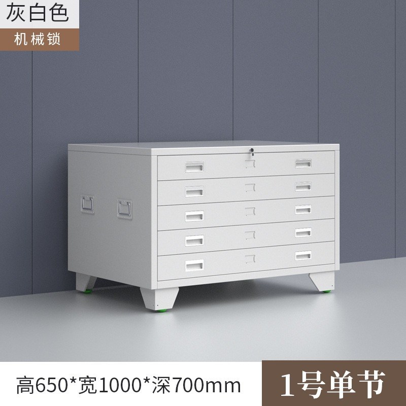 速发加厚钢制底图柜工程图纸存放柜设计图纸收纳柜多抽屉带锁菲林