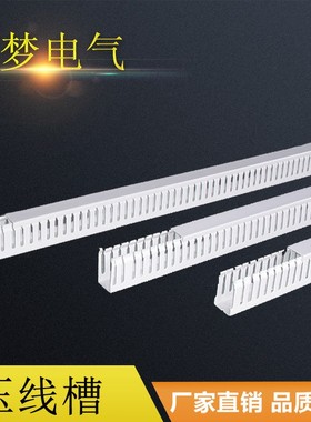 速发配灰色压线槽 100米/箱 25V25  绝缘银线槽P*C防踩 走线槽 行