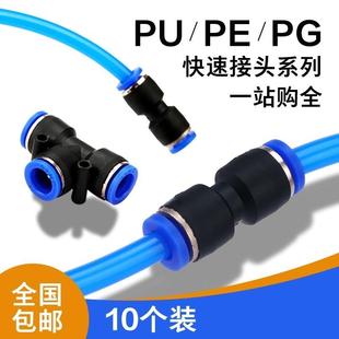 速发压缩空气快转接分向软管气管四头管四通挖掘管6变4速接头16