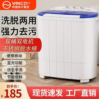 迷你双桶洗衣机家用小型双缸半全自动婴儿童洗脱一体带钢桶甩脱干