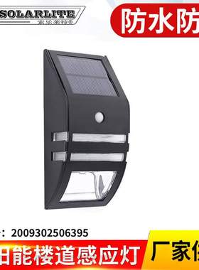 0451黑色跨境供应太阳能2LED不锈钢PIR人体感应壁灯楼梯灯过道灯