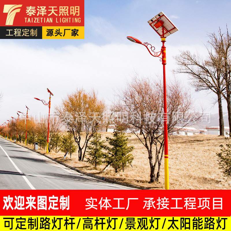 太阳能路灯户外灯 新农村6米5米led工程全套高杆灯大功率带杆路灯