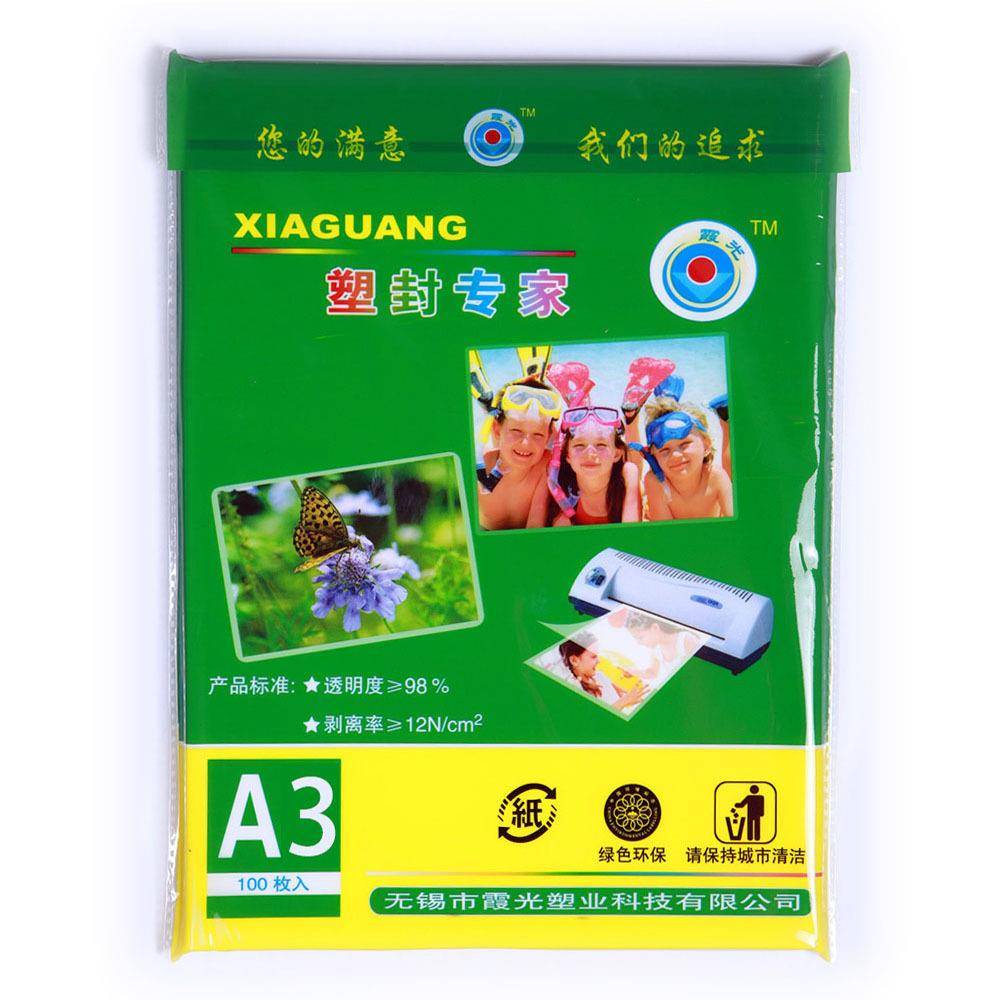 霞光A310丝塑封膜,护卡膜,过塑膜,307*430,100张/包,厂家直供