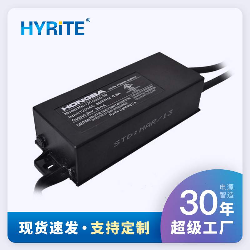 UL 虹霸电子式霓虹灯变压器高频高压电源 3KVAC输出负载2.5m 30mA