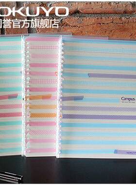 KOKUYO国誉campus轻薄设计容量25张彩色贴纸SmartRing活页本