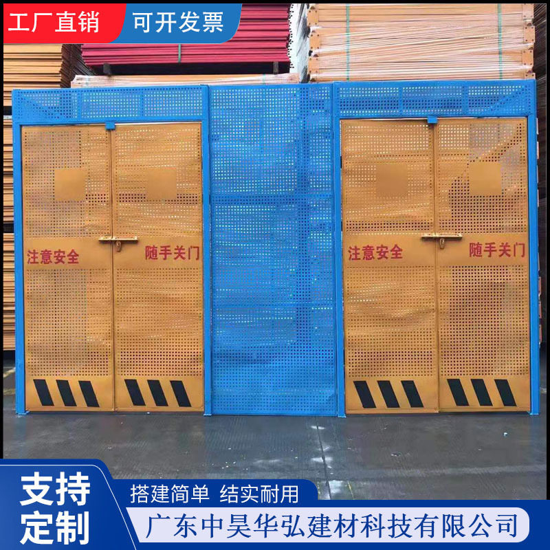 施工电梯防护门井口防护栏楼层升降工地围档基坑围栏人货梯安全门