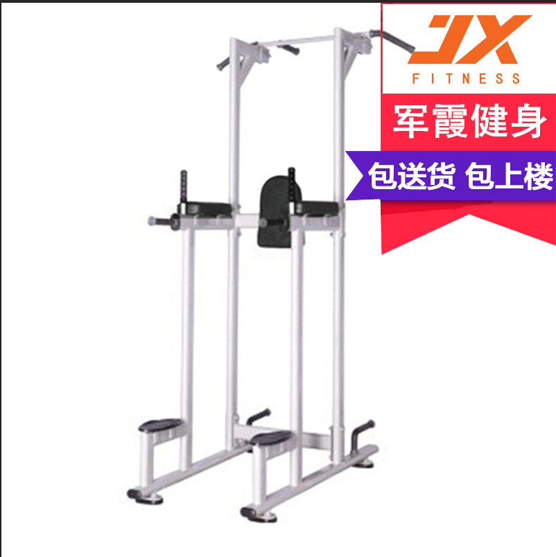 军霞JX-843综合架商用健身房引体向上多功能单双杠抬腿提膝训练器