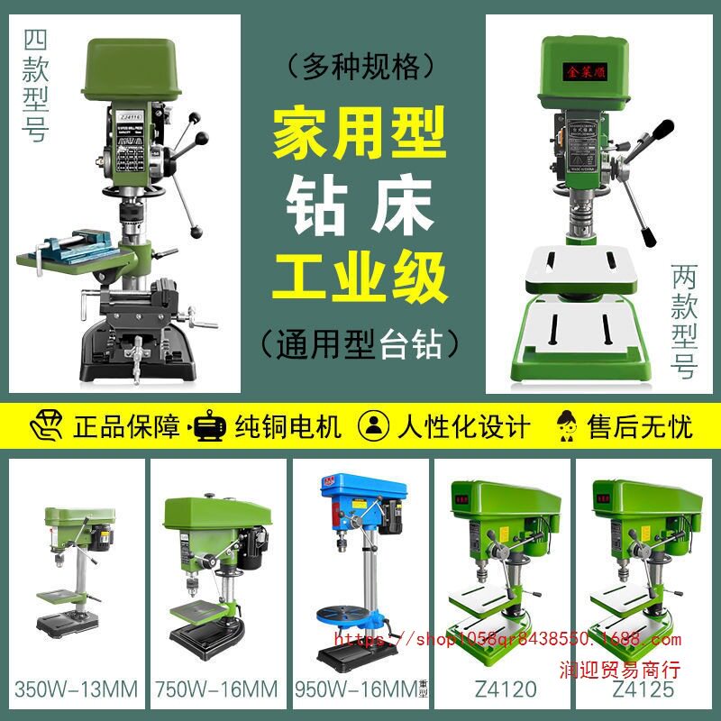 无极工业用台钻二机手16MM开孔打孔小型家用台式钻床220V台转