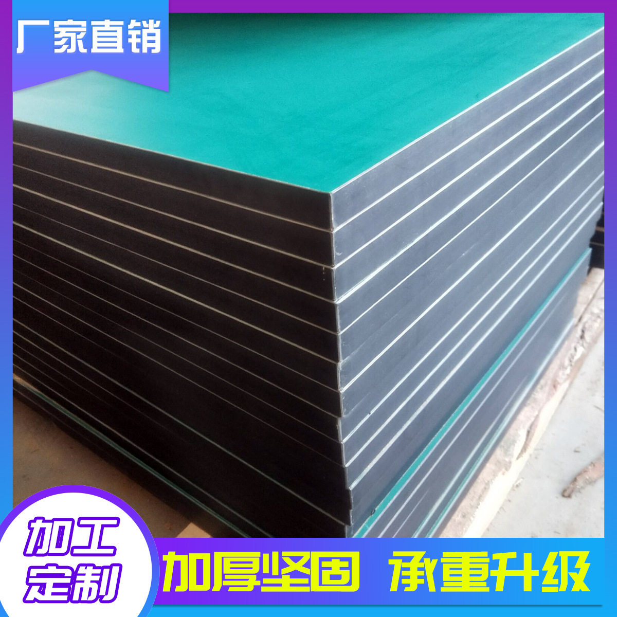 供应黑边直角工作台面板防静电复合耐磨桌面板防静电工作台面板