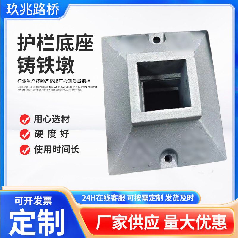 现货供应护栏底座铸铁护栏底座道路护栏立柱底座铸铁隔离墩