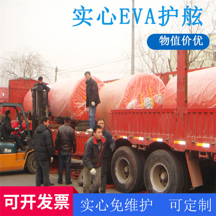 青岛星辰实心EVA泡沫填充防撞球 码头防护靠垫