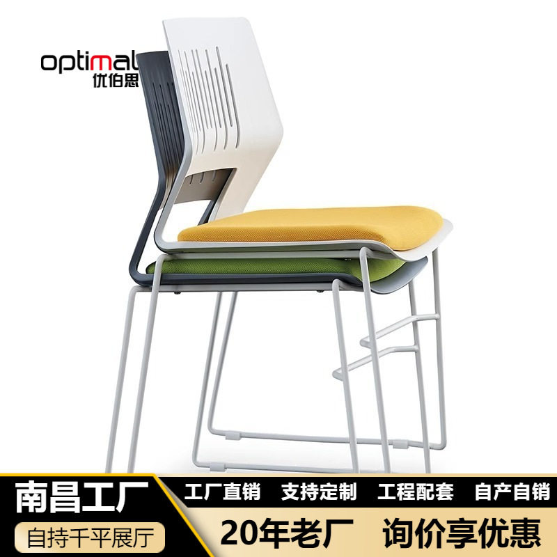 钢筋培训四脚堆叠PP会议椅
