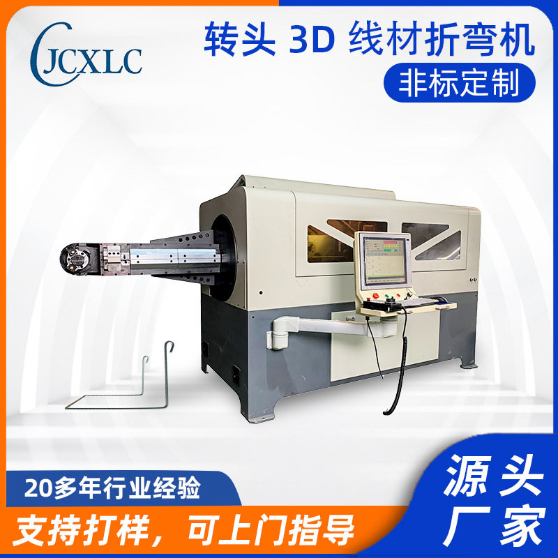 全自动数控3D线材成型折弯机