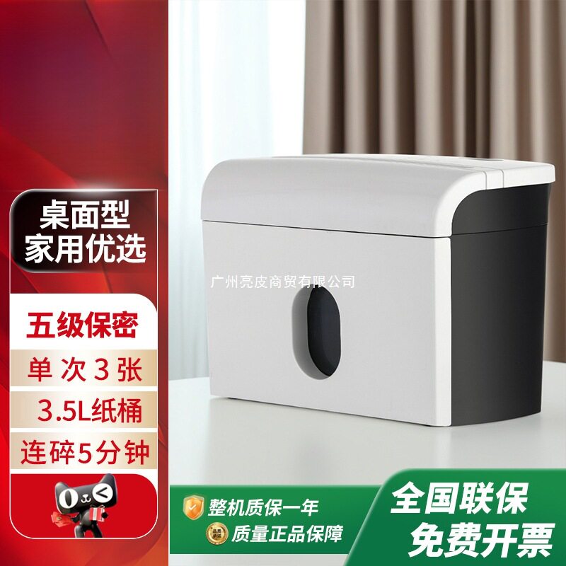 AURORA 碎纸机小型家用办公电动迷你自动手动桌面碎纸神器大