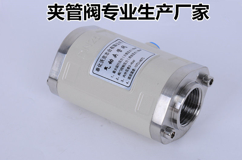 厂家DN15-DN50气动管夹阀夹管阀.排污阀大流量阀门